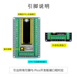 Suitable for Raspberrypi development board GPIO sensor