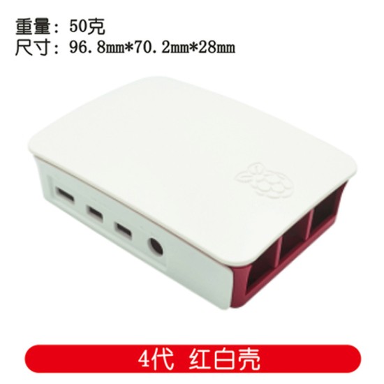 Raspberry Pi 4B Raspberry Pi 4B Case Red and White Shells are suitable for 4th generation B integrated type