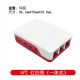 Raspberry Pi 4B Raspberry Pi 4B Case Red and White Shells are suitable for 4th generation B integrated type